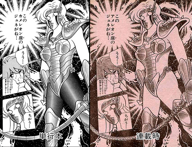 美本 聖闘士星矢 読み切り「氷の国のナターシャ」収録 週刊少年